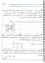 دانلود جزوه فیزیک الکترونیک استاد چگینی 97 صفحه PDF📘-1