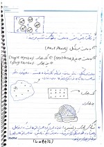 دانلود جزوه فیزیک الکترونیک استاد چگینی 97 صفحه PDF📘-1