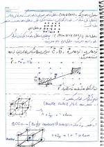 دانلود جزوه فیزیک الکترونیک استاد چگینی 97 صفحه PDF📘-1