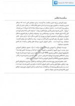 دانلود جزوه فیزیک دهم مهدی یحیوی 158 صفحه PDF📘-1