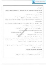 دانلود جزوه فیزیک دهم مهدی یحیوی 158 صفحه PDF📘-1
