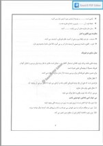 دانلود جزوه فیزیک دهم مهدی یحیوی 158 صفحه PDF📘-1