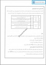 دانلود جزوه فیزیک دهم مهدی یحیوی 158 صفحه PDF📘-1