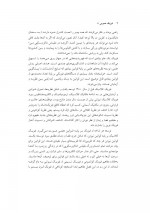دانلود جزوه فیزیک پایه 4 محمود جنوبی 406 صفحه PDF 📘-1