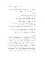دانلود جزوه فیزیک پایه 4 محمود جنوبی 406 صفحه PDF 📘-1