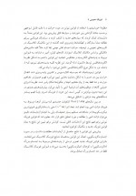 دانلود جزوه فیزیک پایه 4 محمود جنوبی 406 صفحه PDF 📘-1