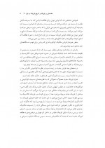 دانلود جزوه فیزیک پایه 4 محمود جنوبی 406 صفحه PDF 📘-1