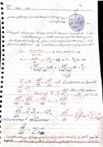 دانلود جزوه فیزیک یک احمدی زاد 26 صفحه PDF📘-1
