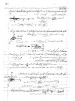 دانلود جزوه فیزیک 2 بخش اول دکتر فرمان 40 صفحه PDF 📘-1