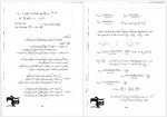 دانلود جزوه فیزیک 1 صداقتی زاده 102 صفحه PDF 📘-1