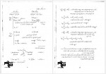 دانلود جزوه فیزیک 1 صداقتی زاده 102 صفحه PDF 📘-1