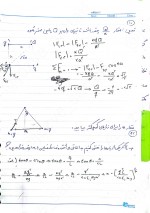 دانلود جزوه فیزیک 2 استاد راحت طلب 70 صفحه PDF📘-1