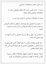 دانلود جزوه قانون کسب و کار پروژه کارت 55 صفحه PDF 📘-1