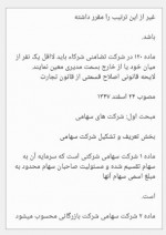 دانلود جزوه قانون کسب و کار پروژه کارت 55 صفحه PDF 📘-1