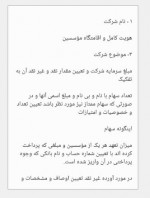دانلود جزوه قانون کسب و کار پروژه کارت 55 صفحه PDF 📘-1