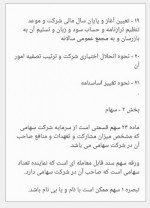 دانلود جزوه قانون کسب و کار پروژه کارت 55 صفحه PDF 📘-1
