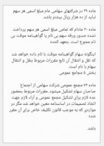 دانلود جزوه قانون کسب و کار پروژه کارت 55 صفحه PDF 📘-1