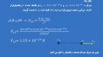 دانلود جزوه قانون کولون 22 صفحه PDF📘-1