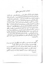 دانلود جزوه قرائت عربی 1 مصطفی شعار 68 صفحه PDF📘-1