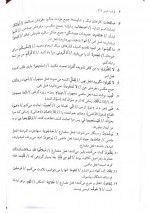 دانلود جزوه قرائت عربی 1 مصطفی شعار 68 صفحه PDF📘-1