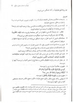 دانلود جزوه قرائت عربی 1 مصطفی شعار 68 صفحه PDF📘-1
