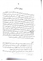 دانلود جزوه قرائت عربی 1 مصطفی شعار 68 صفحه PDF📘-1