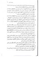 دانلود جزوه قرائت عربی 1 مصطفی شعار 68 صفحه PDF📘-1