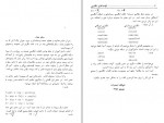 دانلود جزوه قواعد املا انگلیسی فتح اله احمدزاده 112 صفحه PDF📘-1
