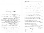 دانلود جزوه قواعد املا انگلیسی فتح اله احمدزاده 112 صفحه PDF📘-1