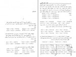 دانلود جزوه قواعد املا انگلیسی فتح اله احمدزاده 112 صفحه PDF📘-1