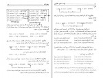 دانلود جزوه قواعد املا انگلیسی فتح اله احمدزاده 112 صفحه PDF📘-1