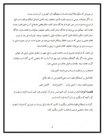 دانلود جزوه قواعد فقه 2 (جزایی) حمید ایرانشاهی 30 صفحه PDF📘-1
