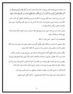 دانلود جزوه قواعد فقه 2 (جزایی) حمید ایرانشاهی 30 صفحه PDF📘-1