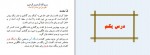 دانلود جزوه لغات انگلیسی رمزنگاری شده پروژه کارت 82 صفحه PDF📘-1