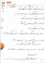 دانلود جزوه ماشین های الکترونیک استاد رئوف نیا 86 صفحه PDF📘-1