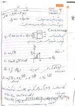 دانلود جزوه ماشین های الکترونیک استاد رئوف نیا 86 صفحه PDF📘-1
