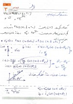 دانلود جزوه ماشین های الکترونیک استاد رئوف نیا 86 صفحه PDF📘-1