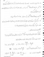 دانلود جزوه مبانی آنالیز عددی صفارزاده 98 صفحه PDF📘-1