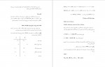 دانلود جزوه مبانی اقتصاد مهندسی پروژه کارت 121 صفحه PDF 📘-1