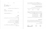 دانلود جزوه مبانی اقتصاد مهندسی پروژه کارت 121 صفحه PDF 📘-1