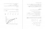 دانلود جزوه مبانی اقتصاد مهندسی پروژه کارت 121 صفحه PDF 📘-1