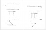 دانلود جزوه مبانی اقتصاد مهندسی پروژه کارت 121 صفحه PDF 📘-1