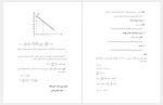 دانلود جزوه مبانی اقتصاد مهندسی پروژه کارت 121 صفحه PDF 📘-1