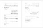 دانلود جزوه مبانی اقتصاد مهندسی پروژه کارت 121 صفحه PDF 📘-1