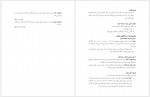 دانلود جزوه مبانی اقتصاد مهندسی پروژه کارت 121 صفحه PDF 📘-1