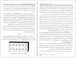 دانلود جزوه مبانی الکترونیک سید علی میرعشقی 180 صفحه PDF 📘-1