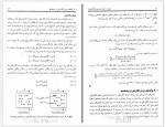 دانلود جزوه مبانی الکترونیک سید علی میرعشقی 180 صفحه PDF 📘-1