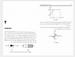دانلود جزوه مبانی الکترونیک سید علی میرعشقی 180 صفحه PDF 📘-1