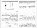 دانلود جزوه مبانی الکترونیک سید علی میرعشقی 180 صفحه PDF 📘-1