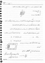دانلود جزوه مبانی برق 2 _ 18 صفحه PDF📘-1